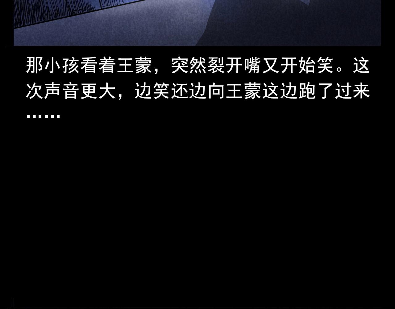 第381话 荒村诡事74