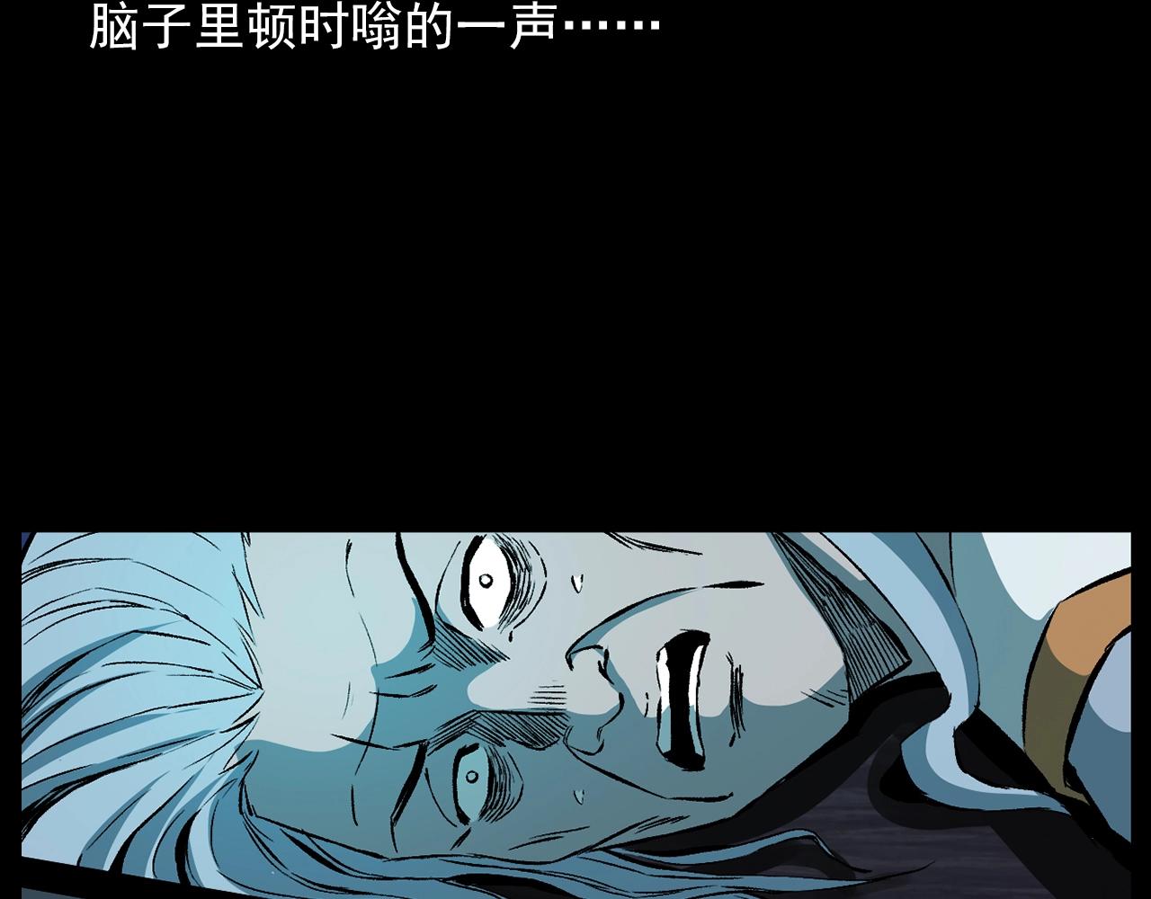 第184话 阎老九之妖女的陷阱49