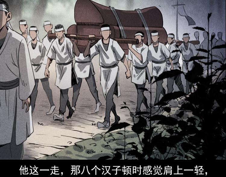 第291话 送葬71