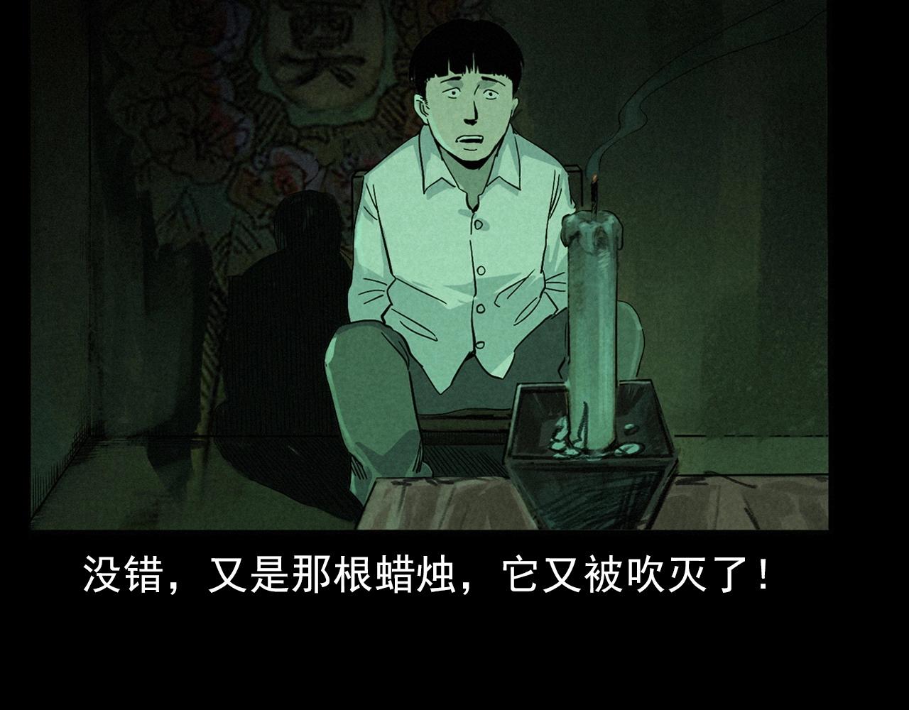 第406话 守灵27