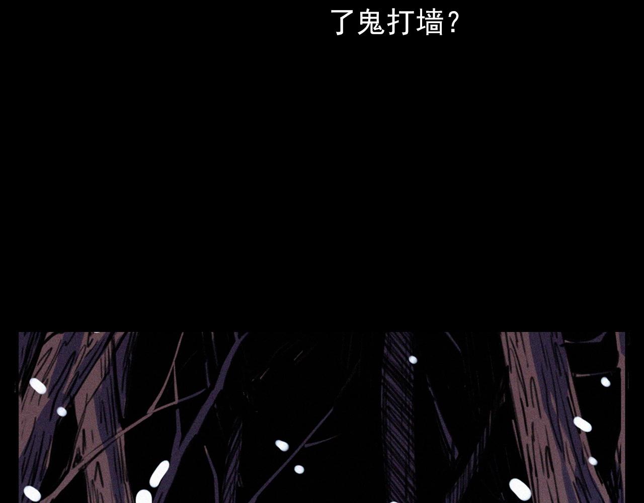 第339话 雪夜诡事50