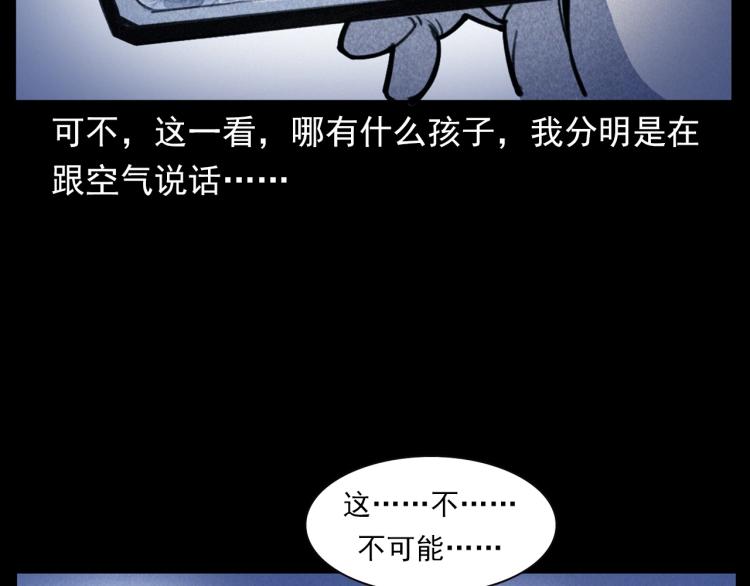 第312话 请你吃苹果59