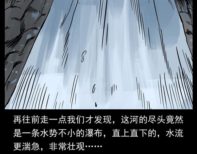 第144话  阎老九之森林之王33