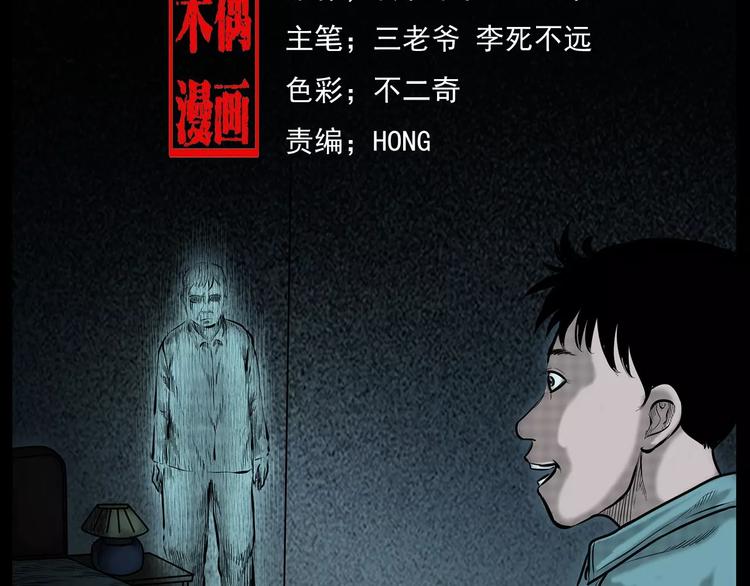 第19话 角落里的人影1