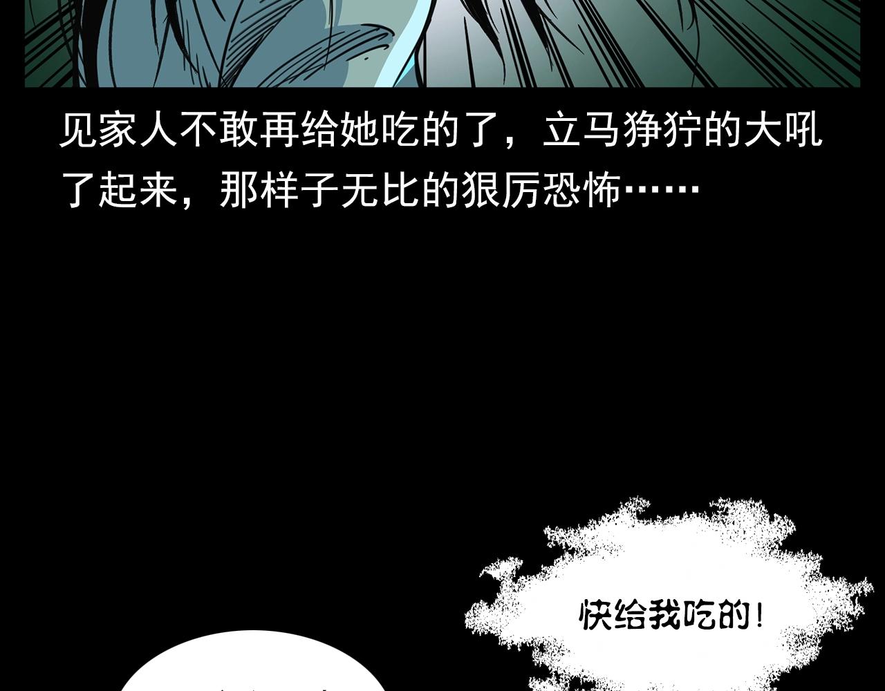 第201话 阎老九之骨牌91