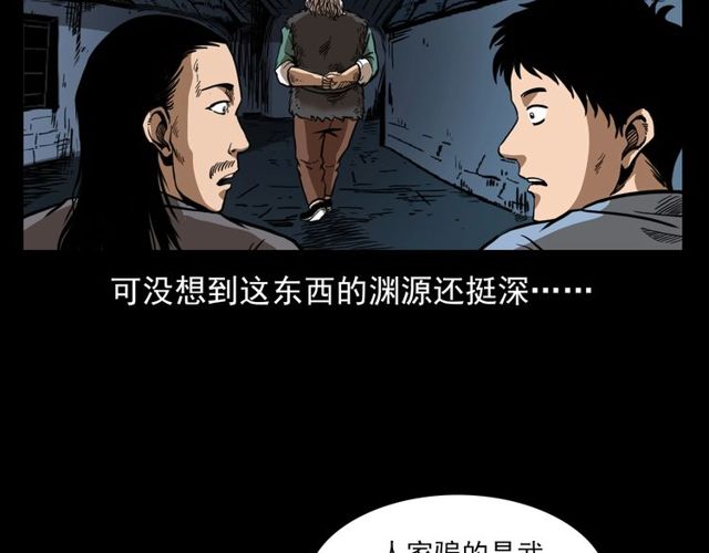 第114话 闭气术！102