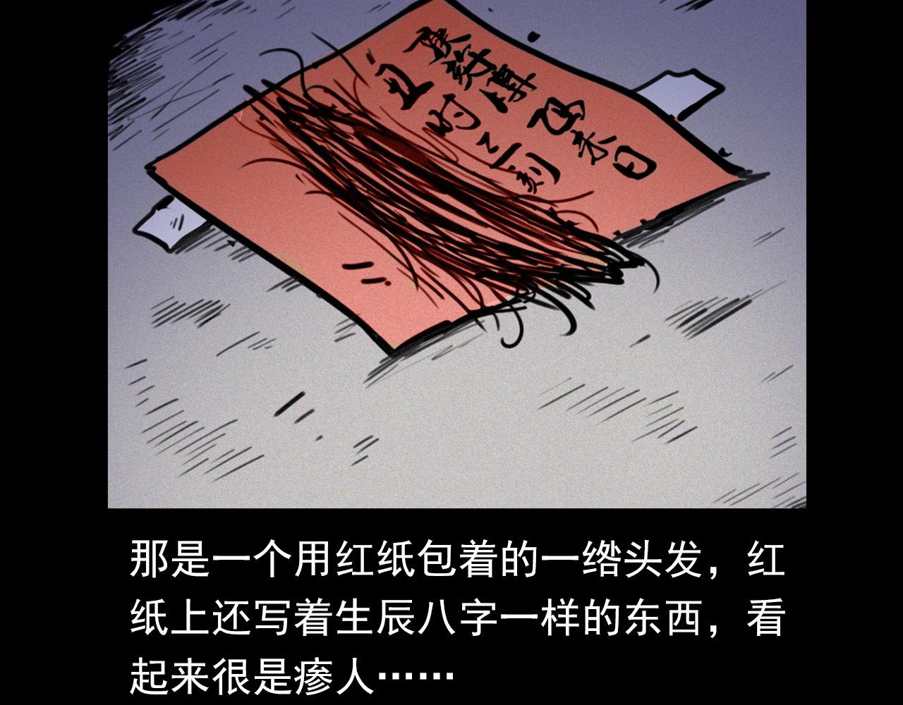第357话 公寓惊魂95