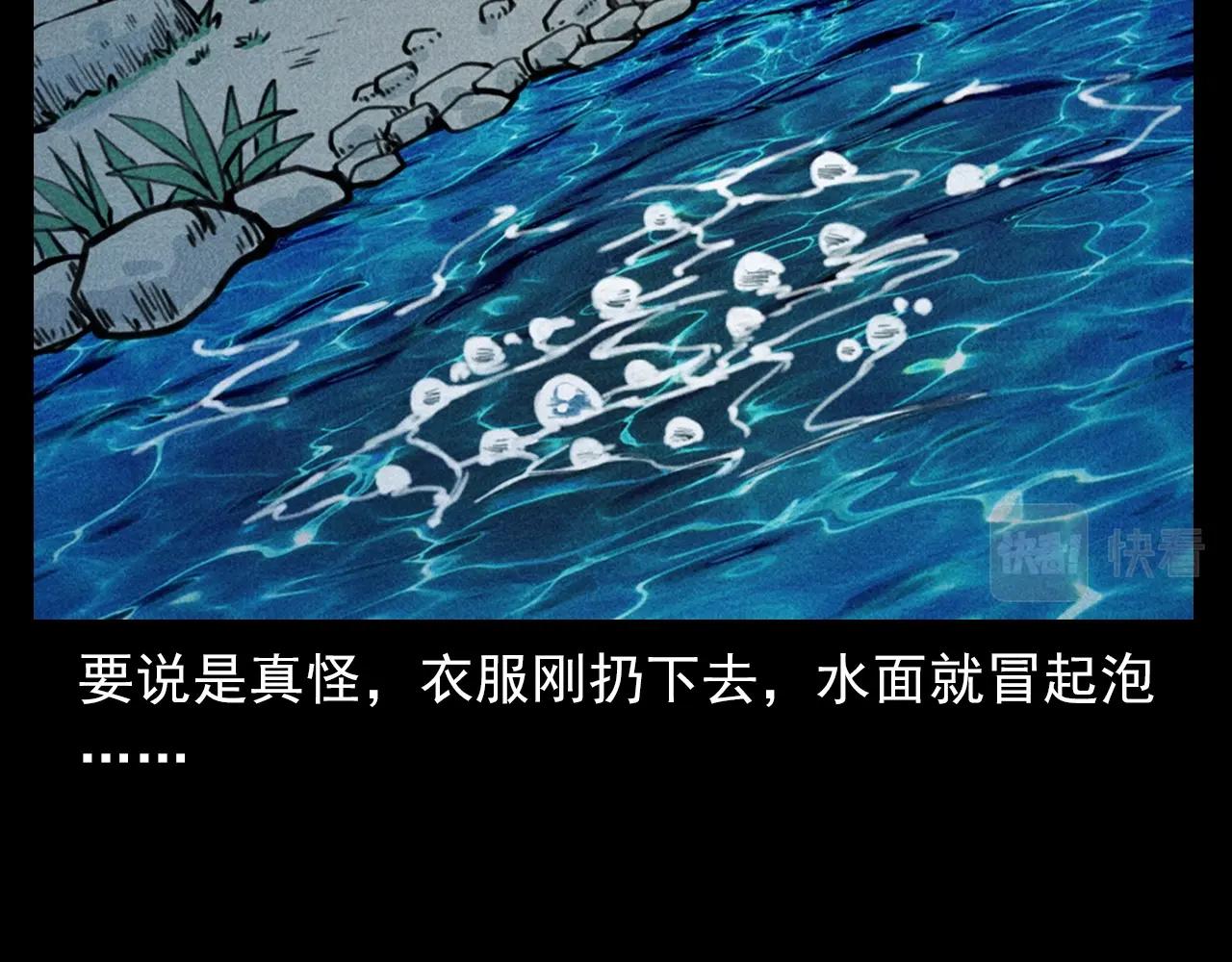 第354话 捞尸87