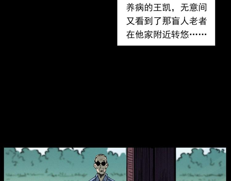 第271话 镰刀煞73