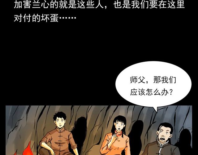 第130话 阴阳商人！56