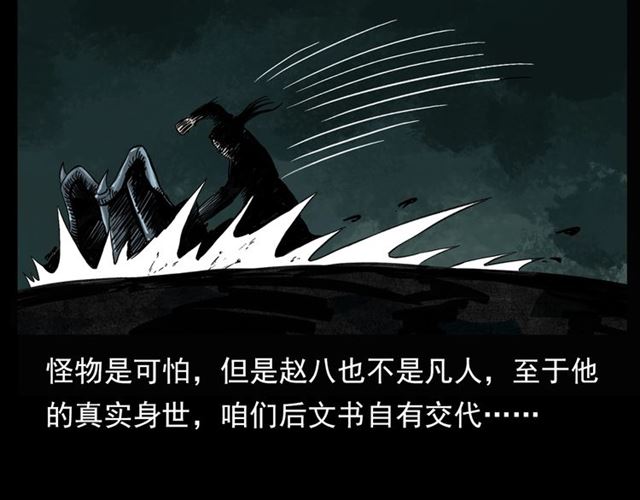 第124话 混沌森林！75