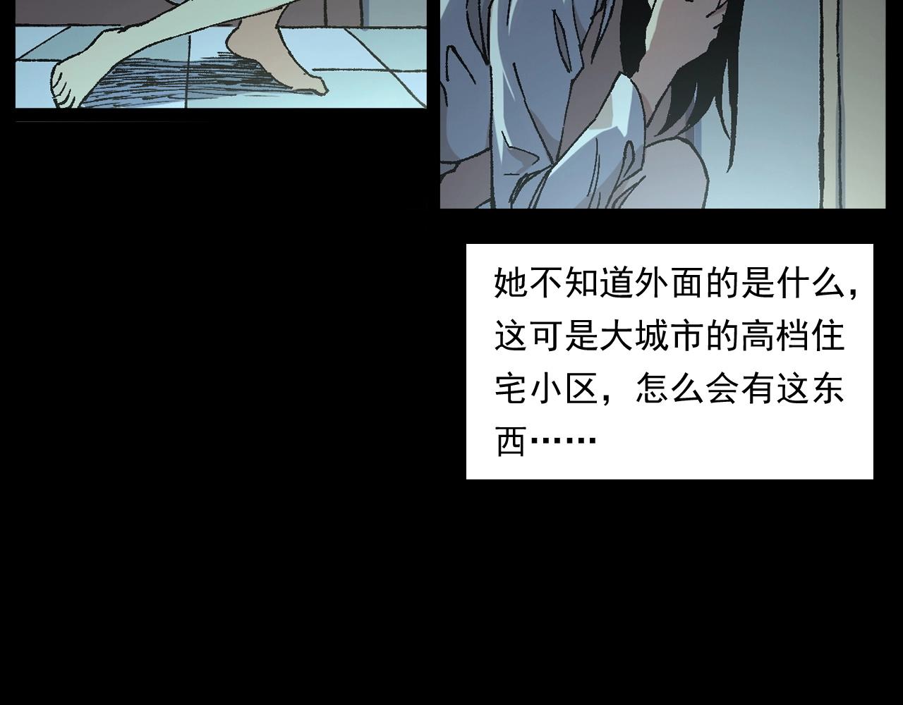 第253话 鬼影55