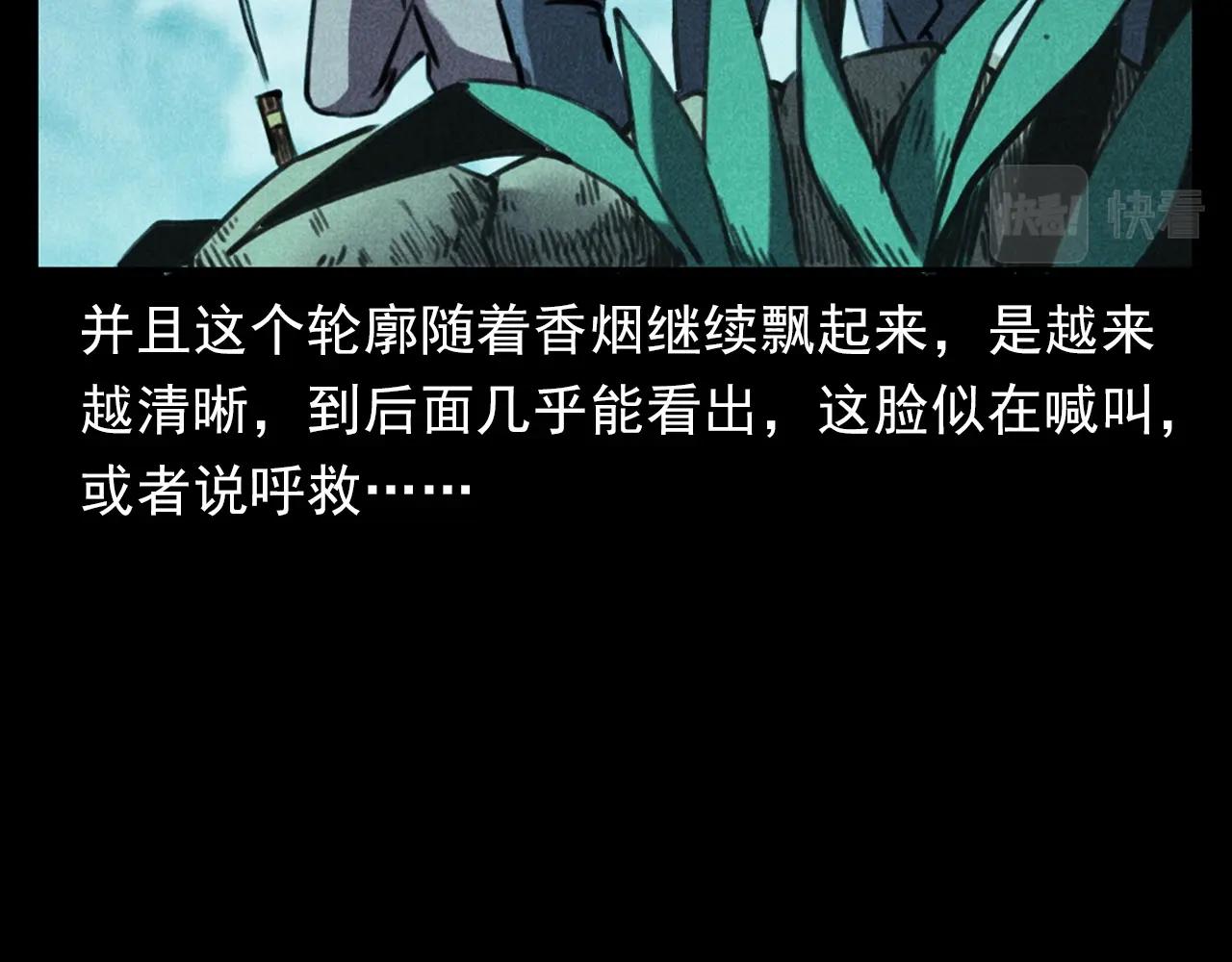 第354话 捞尸60