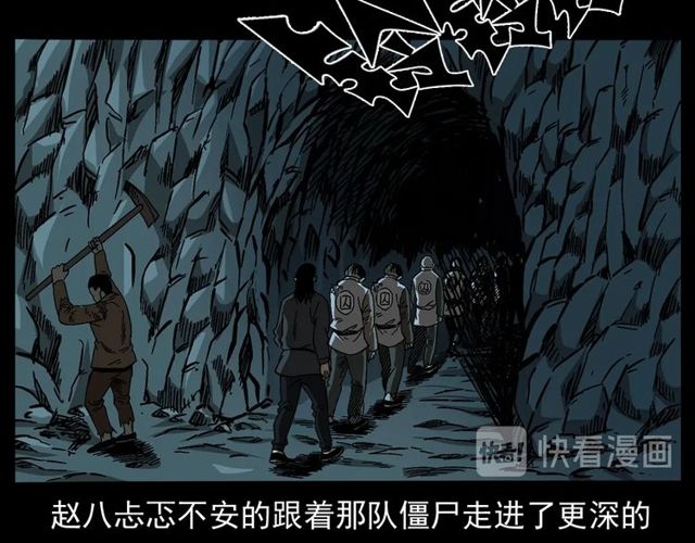 第168话  阎老九之活死人墓29