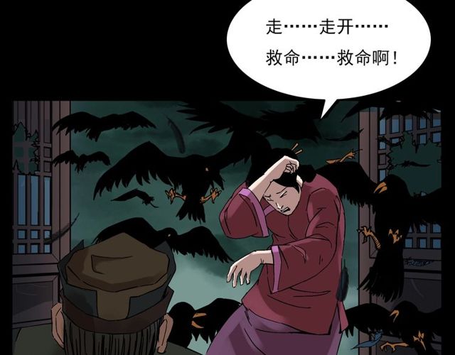 第120话 乌鸦！134