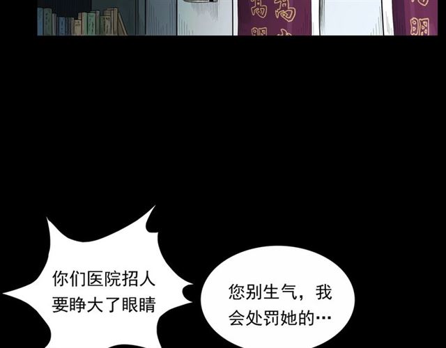 第161话  午夜场之美丽的脸39