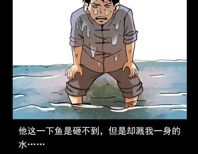 第109话 采花贼！22