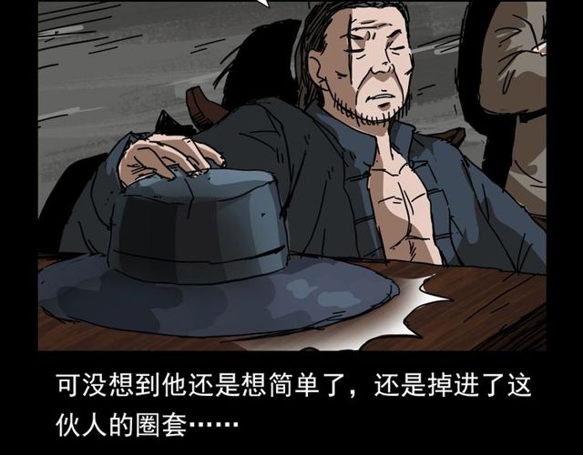 第110话 血状！25