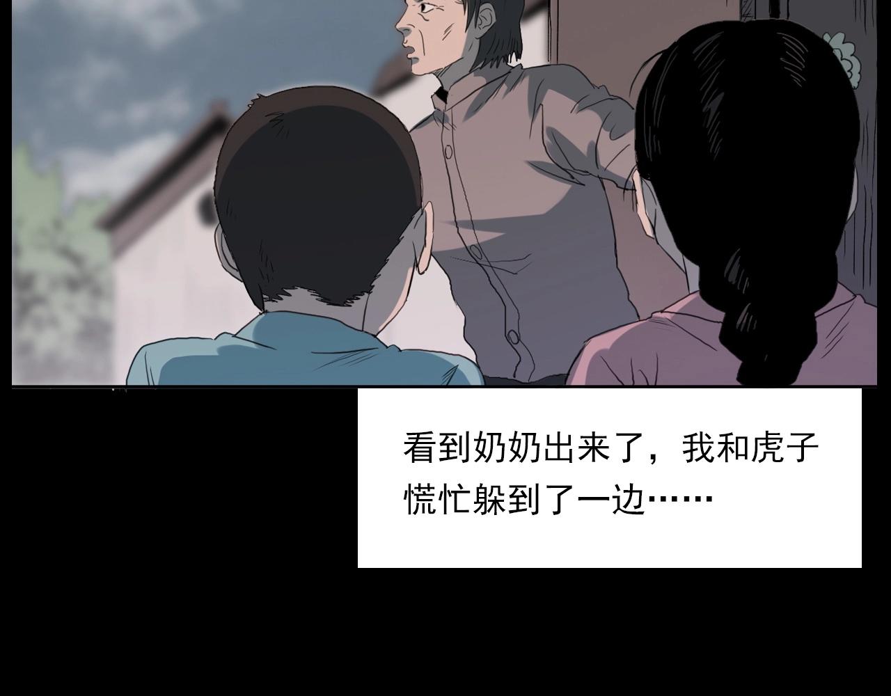第221话 刘婶27