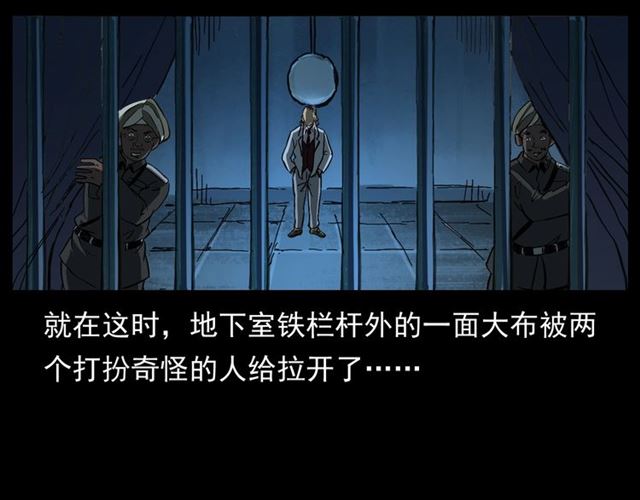 第162话  阎老九之阴兵借道102