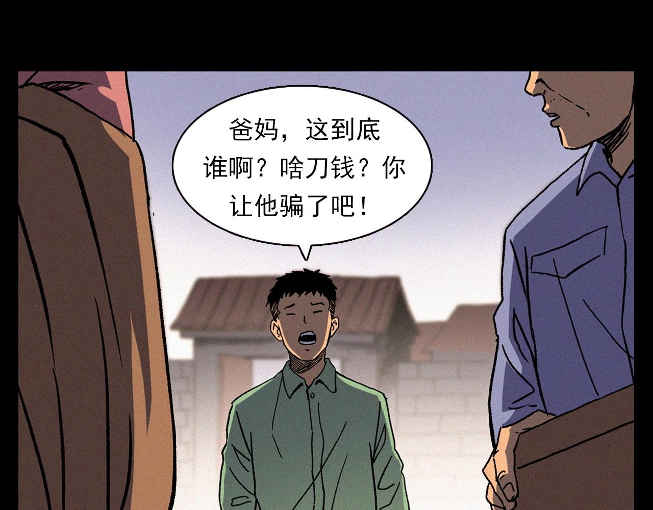 第342话 赊刀人29