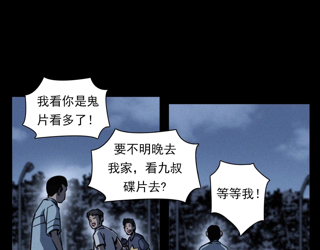 第370话  蝎子灯36
