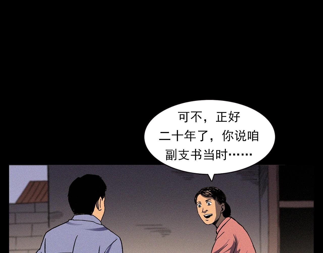 第342话 赊刀人27