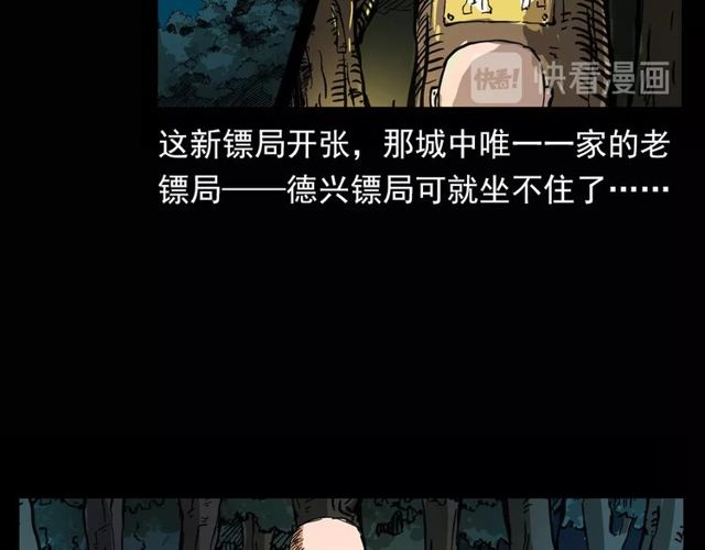 第115话 傀儡121