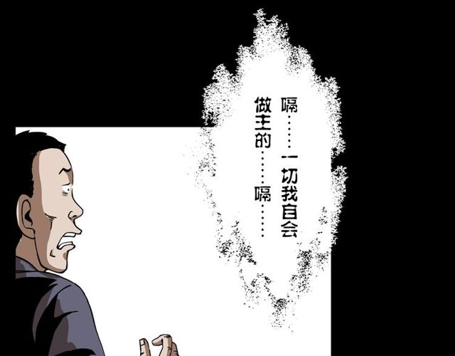 第110话 血状！80