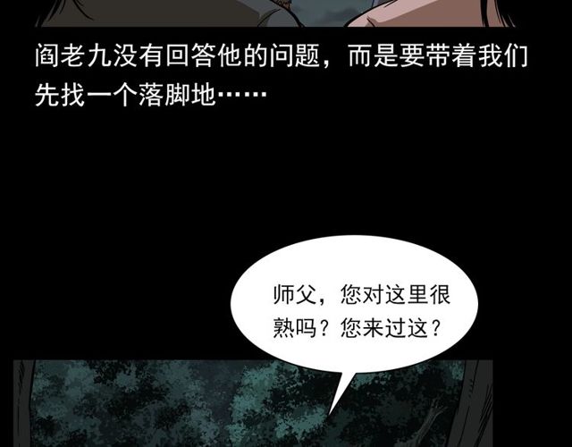 第128话 森林深处！104