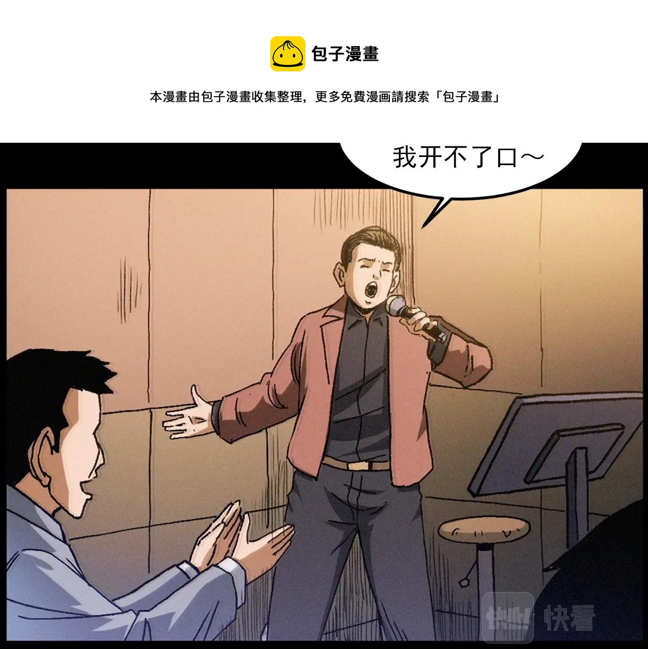 第418话 前女友10