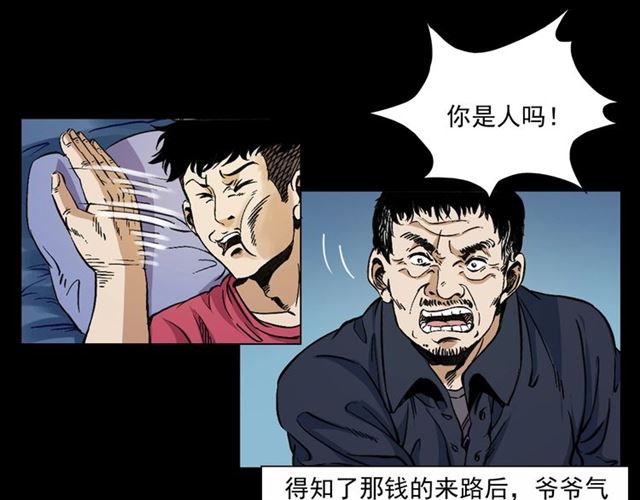 第153话 午夜场之叔叔的故事86