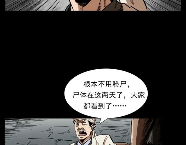 第114话 闭气术！67