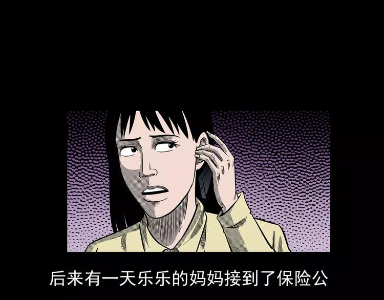 第19话 角落里的人影83
