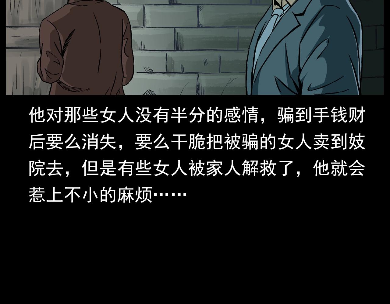 第178话 阎老九之好男人18