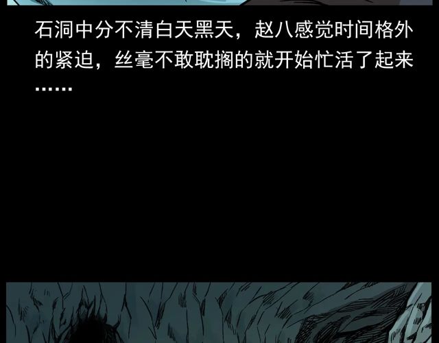 第170话  阎老九之盗墓贼39