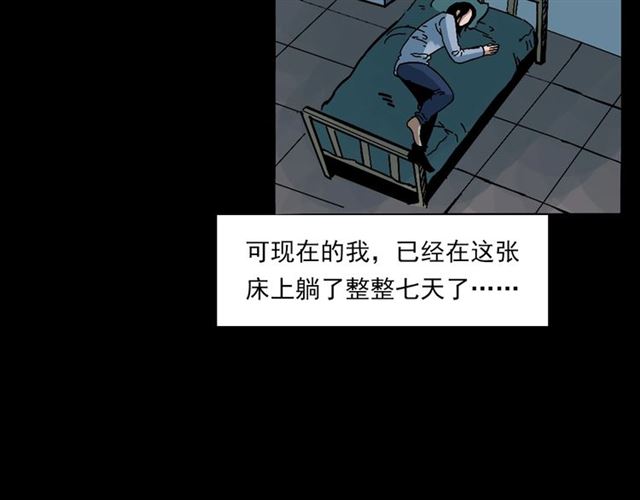 第133话  诡异的和旋12