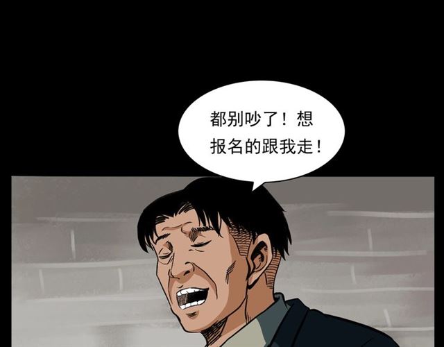 第162话  阎老九之阴兵借道81