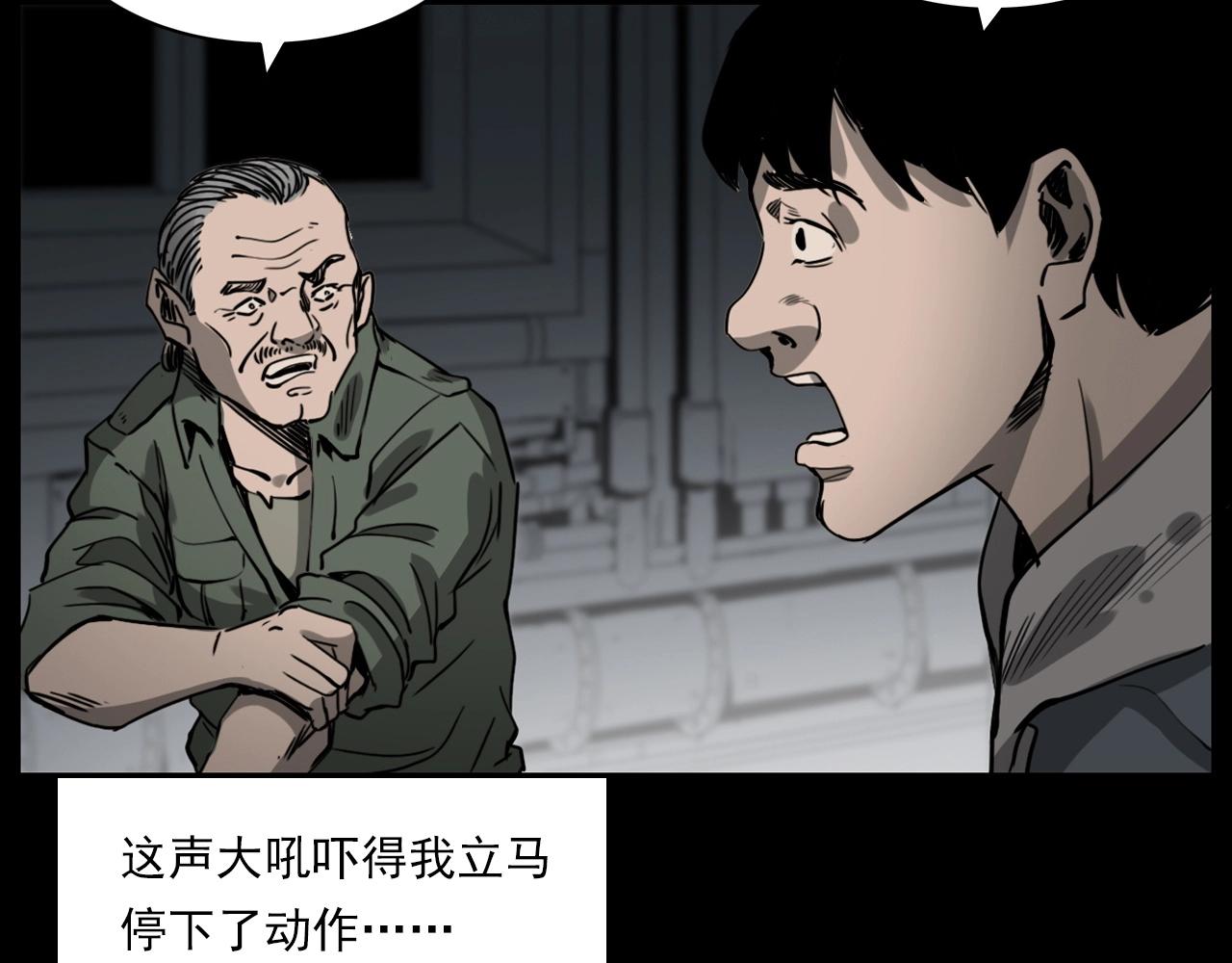 第232话 打工诡事114