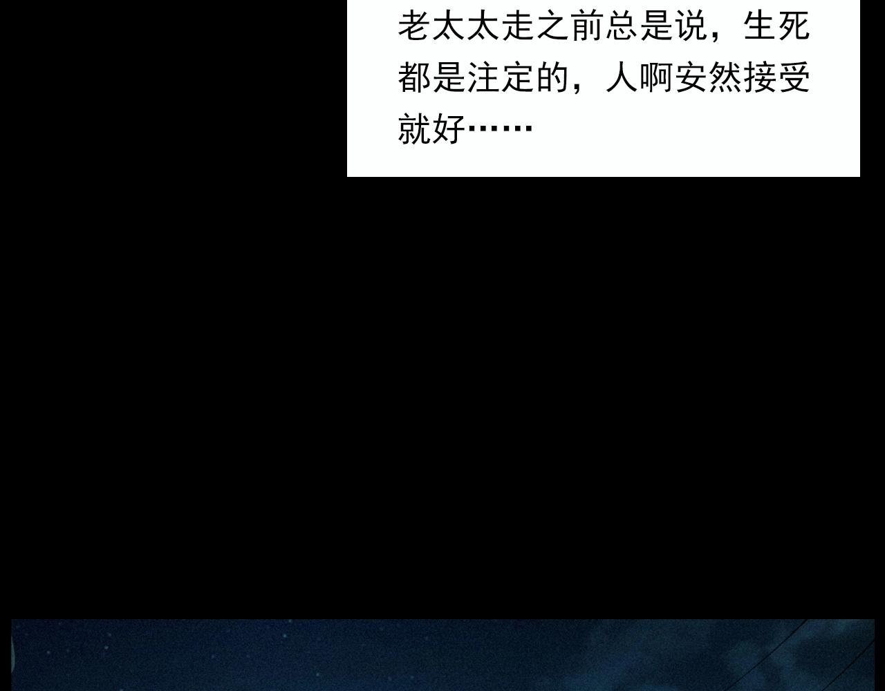 第220话 走阴121