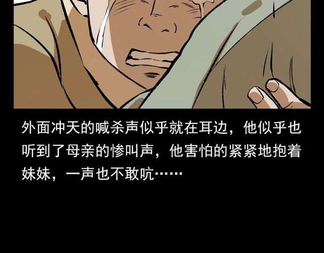 第103话 鬼王传60