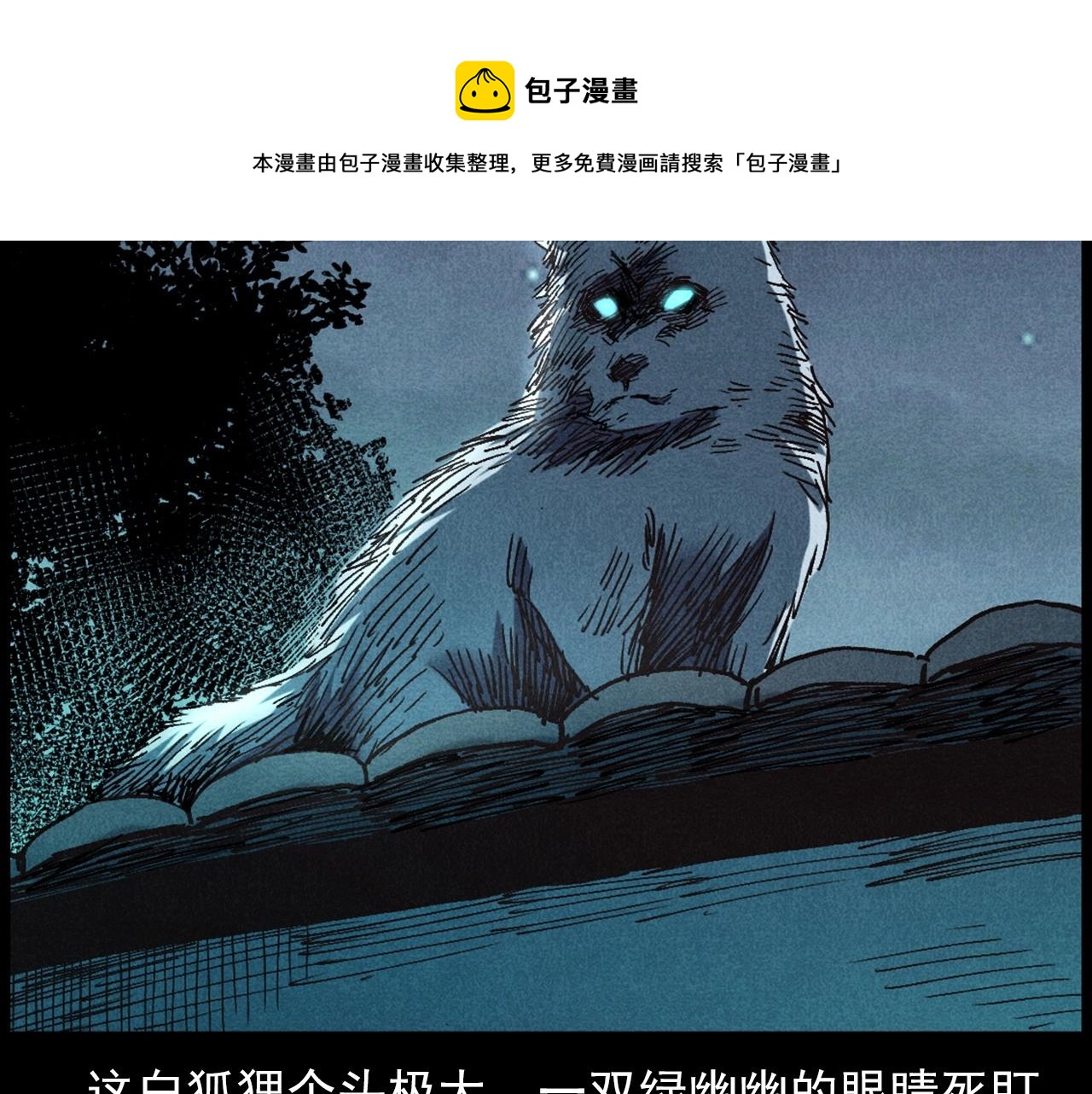 第421话 白狐70