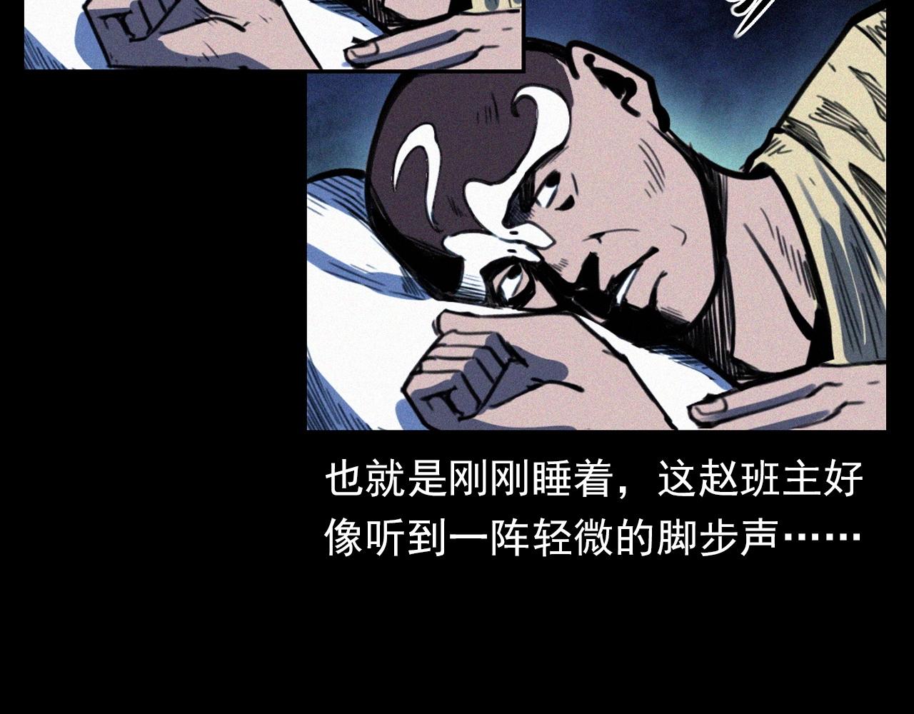 第333话 阴状26