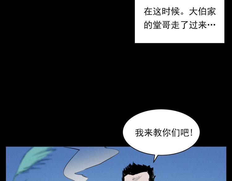 第278话 鬼点灯20