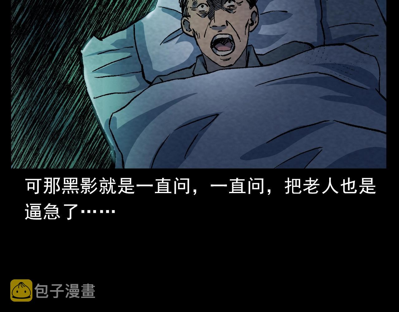 第389话 名字83