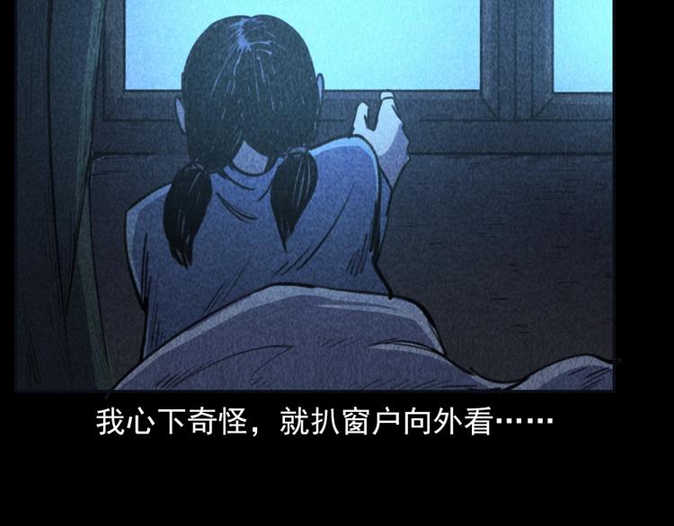 第314话 招魂风铃31