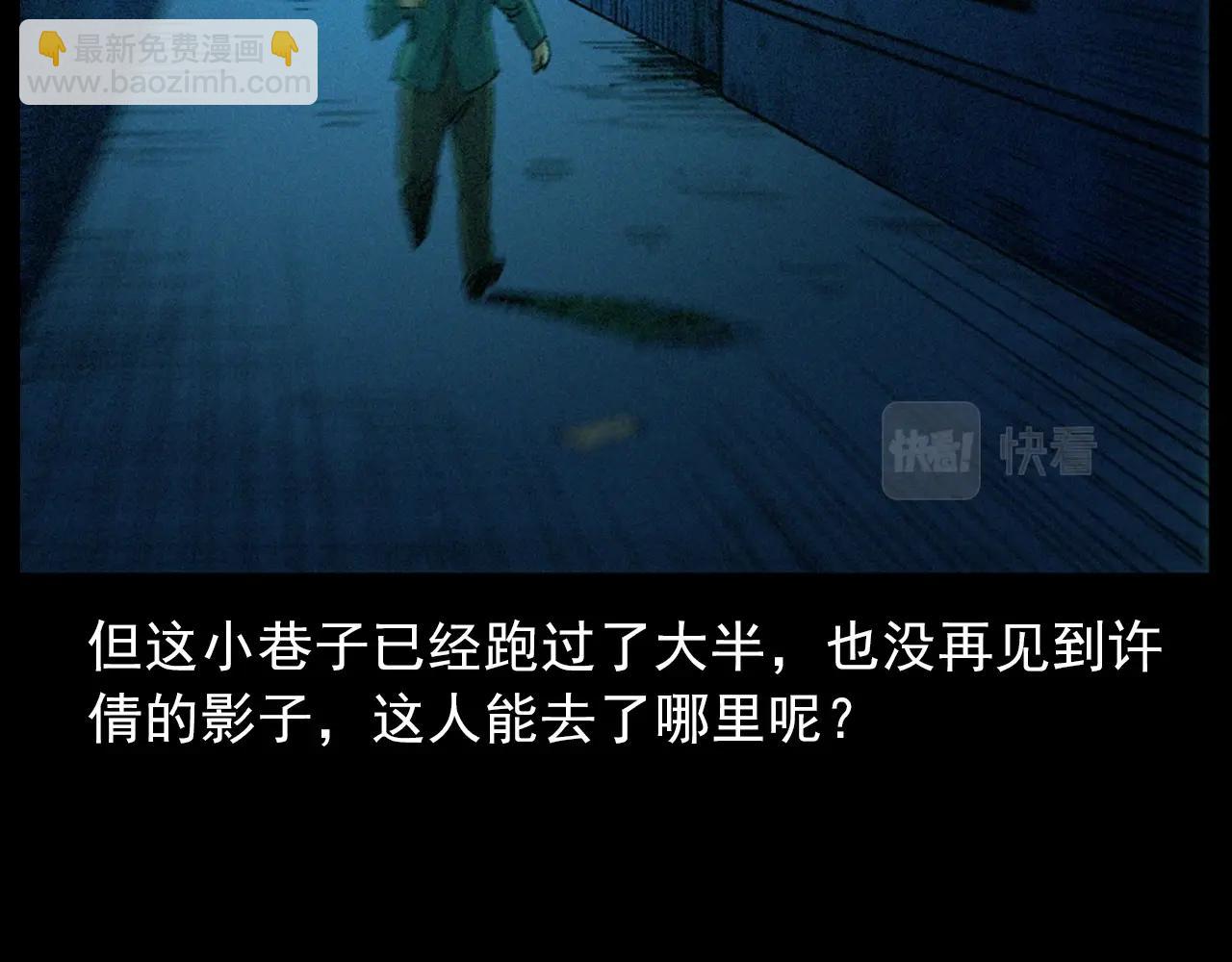 第418话 前女友47