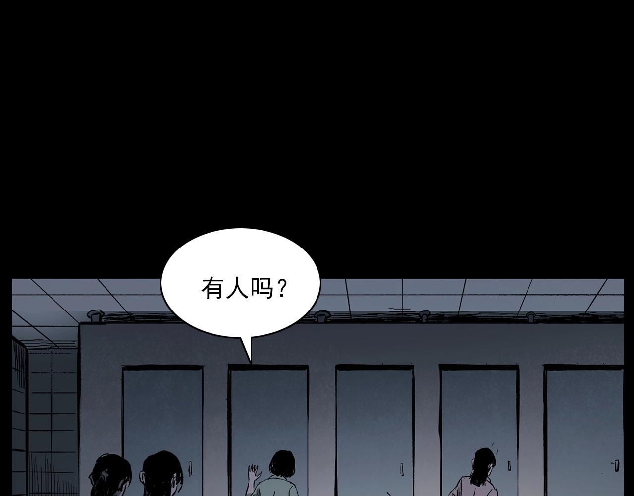 第228话 女生遇鬼89