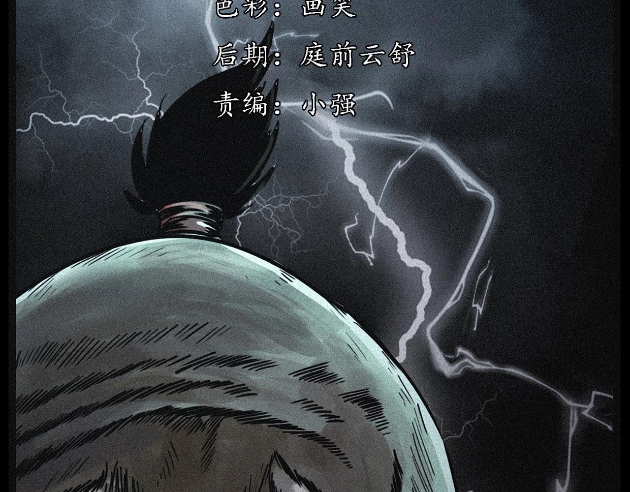 第222话 天雷劈向谁2