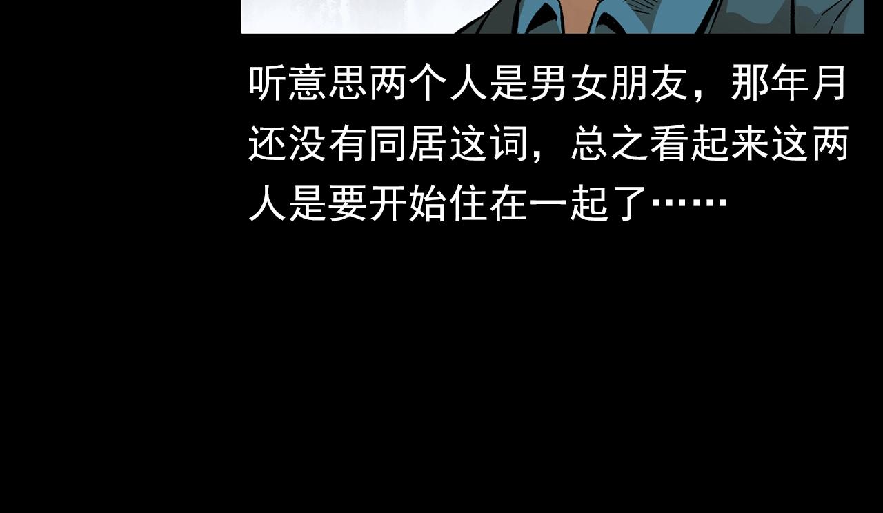 第176话 阎老九之她在你身后37